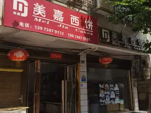 美嘉蛋糕
