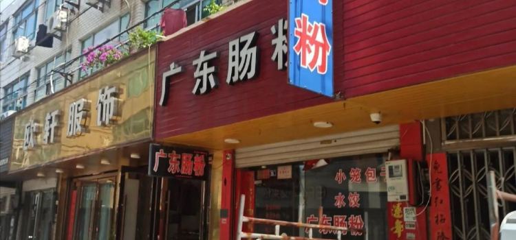 AN DONG CHANG FEN