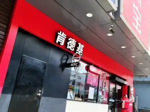 肯德基（中興大街店）