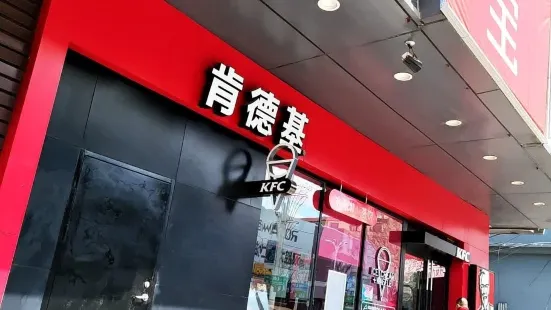 肯德基（中興大街店）