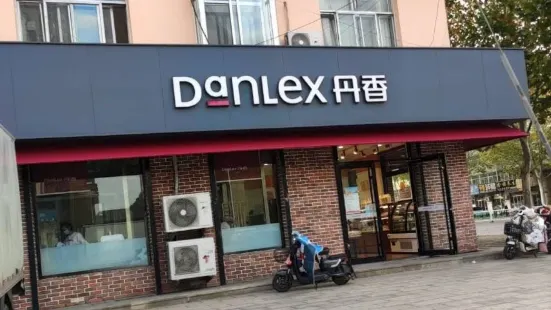 丹香(高密晏子路店)