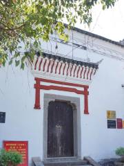 Yangshoujing Memorial Hall