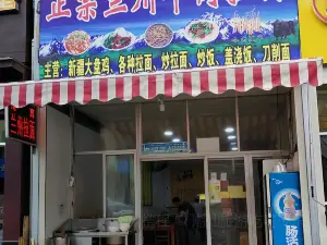 正宗兰州牛肉拉面