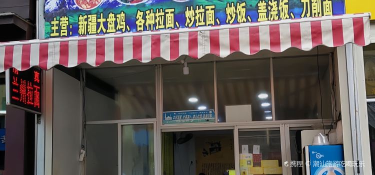正宗兰州牛肉拉面