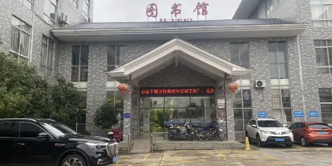 始興縣圖書館