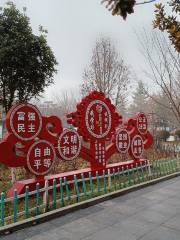 Qishan County Population Cultural Park