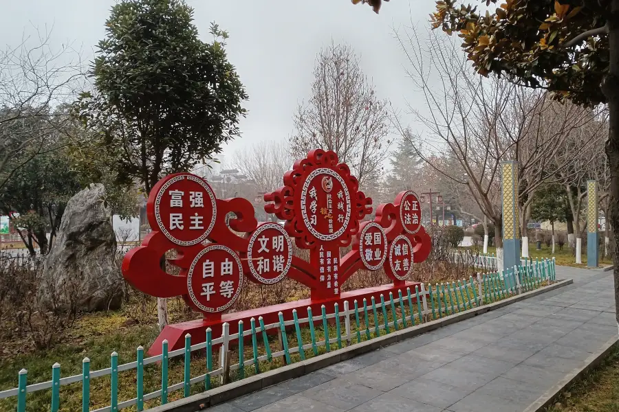 Qishan County Population Cultural Park