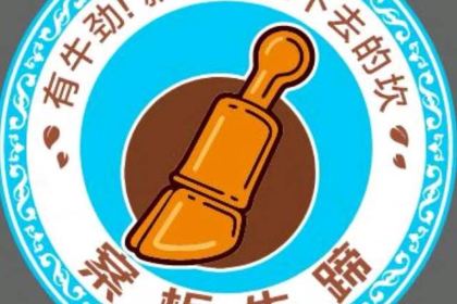 你好飯店（喀什古城景區店）·馬氏案板牛蹄（喀什總店）