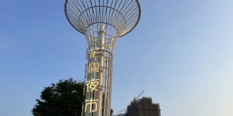 台南花園夜市