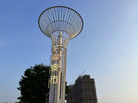 花園夜市周辺のホテル