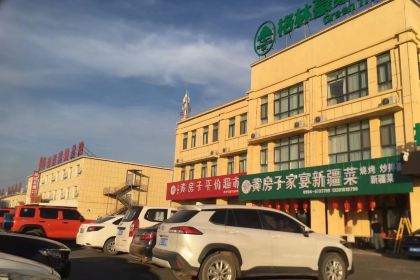 黄房子家宴新疆菜