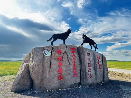 Wolf Totem Film and Television Shooting Base