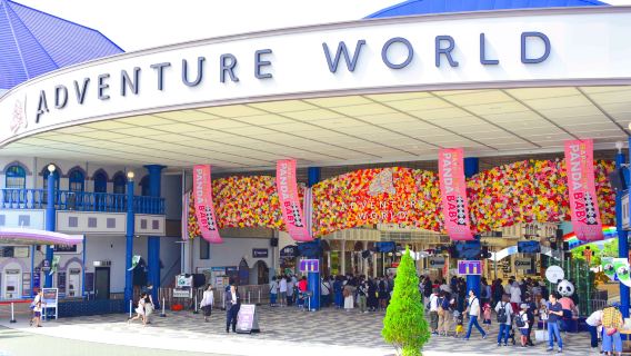 和歌山アドベンチャーワールドJPY 1000 Meal Coupon食券(Adventure World)