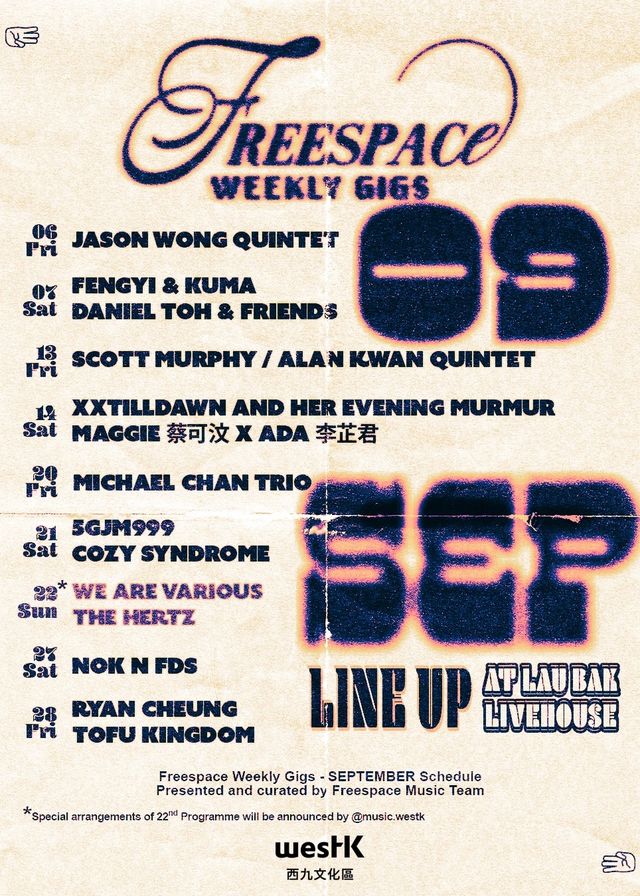 【中國香港】自由空間音樂擊｜留白Livehouse | 留白 Livehouse