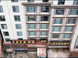木里中鑫餐厅
