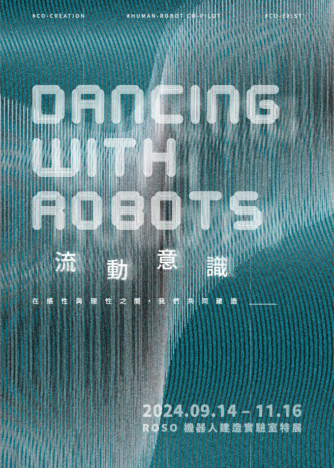 【臺中】《 流 動 意 識 DANCING WITH ROBOTS 》 ROSO機器人建造實驗室特展【臺中】《 流 動 意 識 DANCING WITH ROBOTS 》 ROSO機器人建造實驗室特展 | THE 201 ART 順天建築•文化•藝術中心