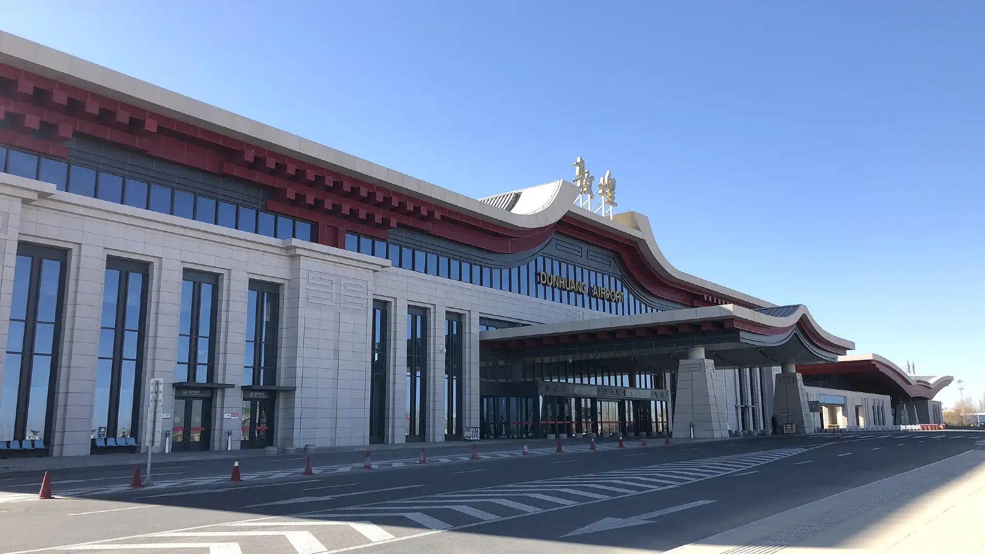 Hotéis próximos ao Aeroporto Internacional de Dunhuang Mogao