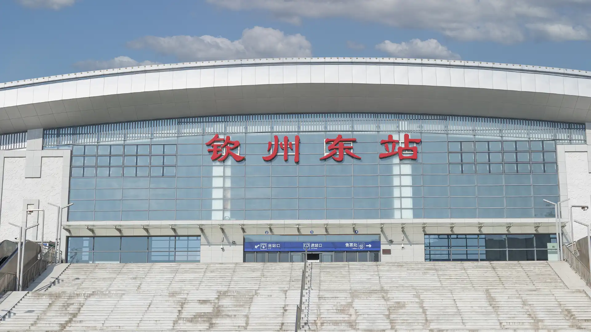 Hotels near Qinzhoudong Railway Station