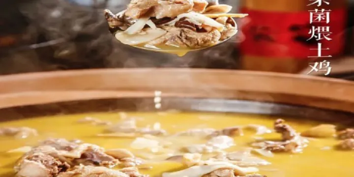 花溪老屋（機場大道店）