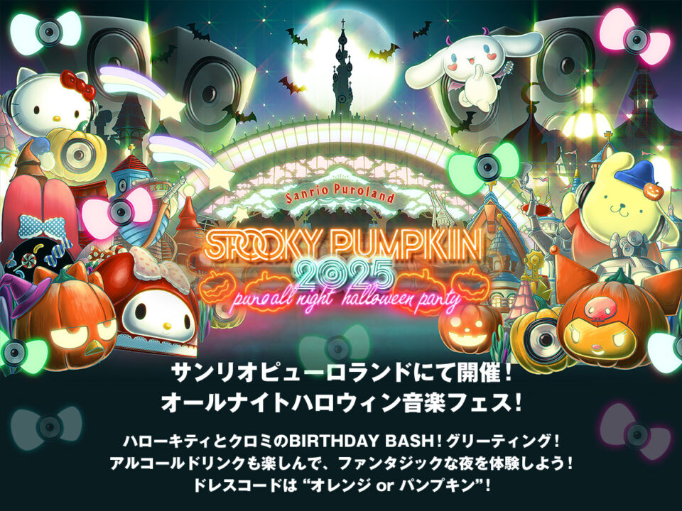 PURO ALL NIGHT HALLOWEEN PARTY | Tama