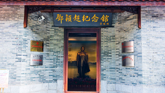 Dengyingchao Memorial Hall