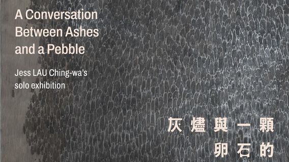 《 hui jin yu yi ke luan shi de dui tan 》 liu qing hua ge zhan