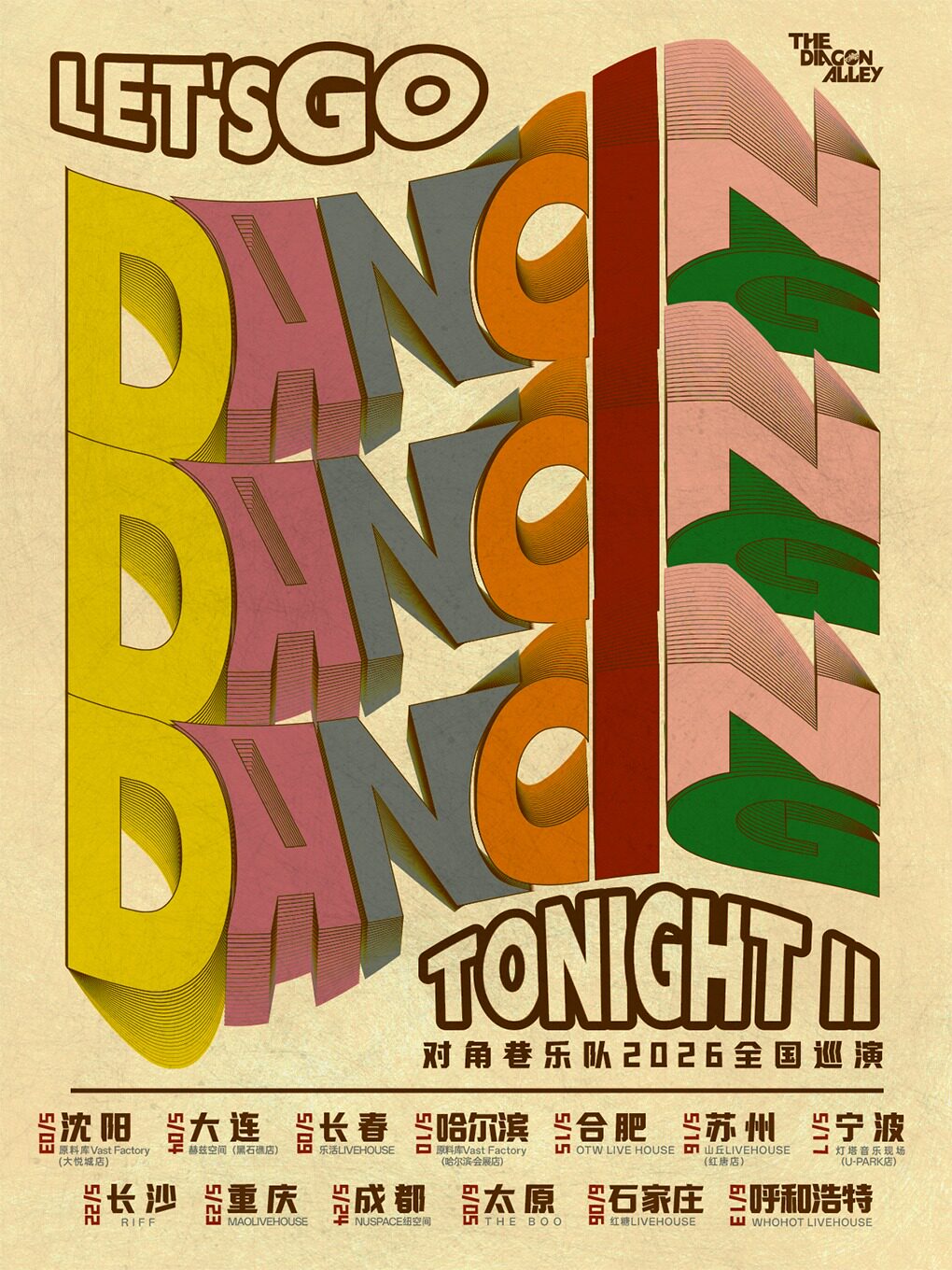 Changsha | 對角巷樂隊 Tour | Changsha