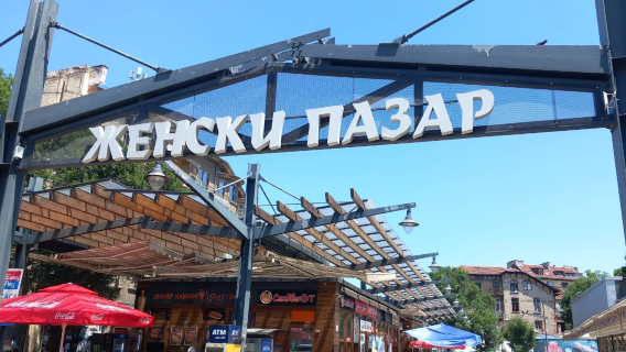 Женски пазар