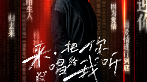 xi an   ·     2026 xiao ke 「 lai · ba ni chang gei wo ting 」 xun hui yan chang hui - xi an zhan