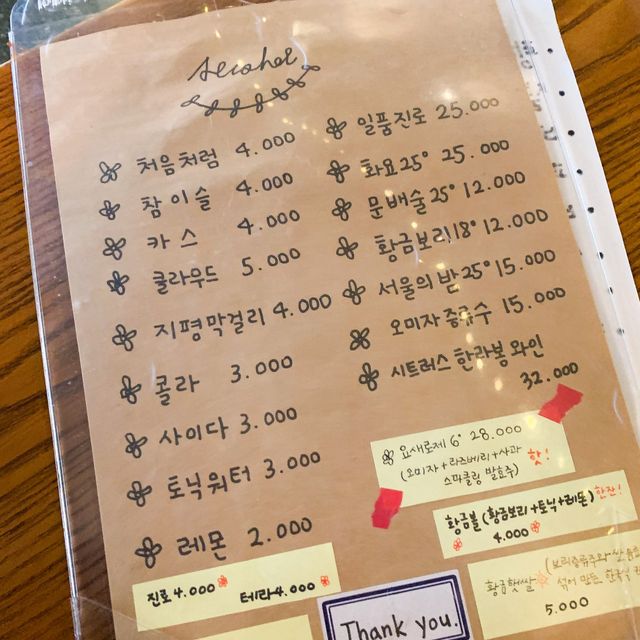 안주 맛집 보장합니다 일산 '코주방'