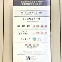 渋谷スクランブルスクエア