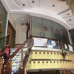 金牛大酒店-西餐厅 User Photo