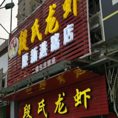 乐府•老北京铜锅 User Photo