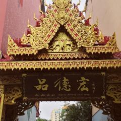 品德宏·孔雀宴的发源地(金塔园店) User Photo