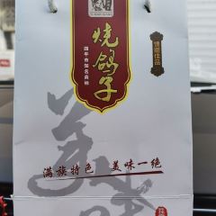 杨三烧鸽子(一毛街店) User Photo