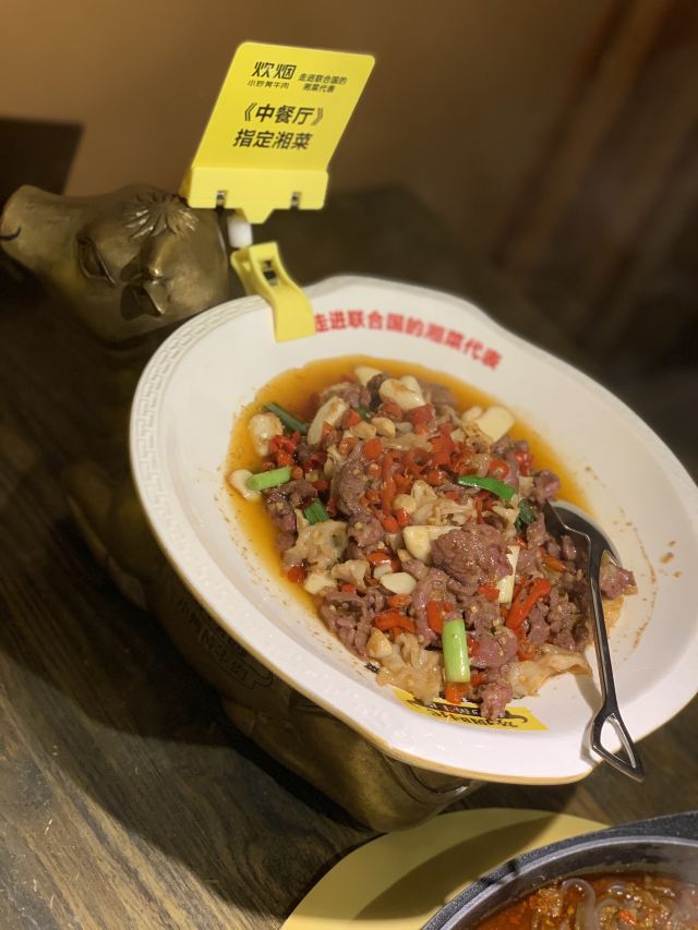 Chui Yan Xiao Chao Huang Beef( Wu Yi Hua Fu Dian )