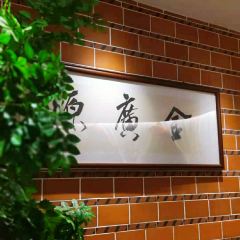 闽南厝·闽南菜·非遗文化餐厅 (桥南店) User Photo