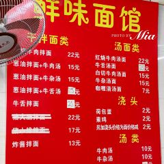 鲜味面馆·沪鲜面馆(北外滩店) User Photo