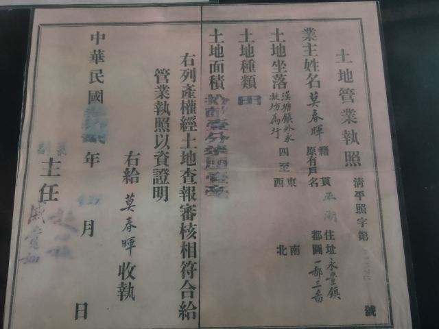 모스장원