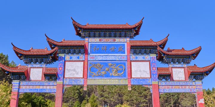 Xi Mountain Park