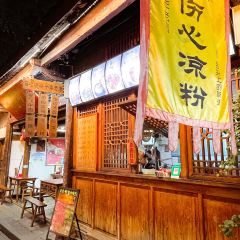伤心凉粉(铁五显街店) User Photo
