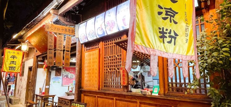 伤心凉粉(铁五显街店)
