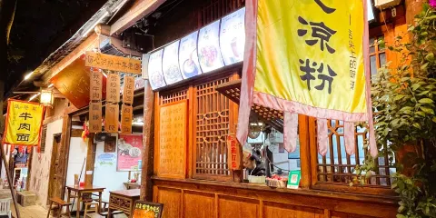 傷心涼粉