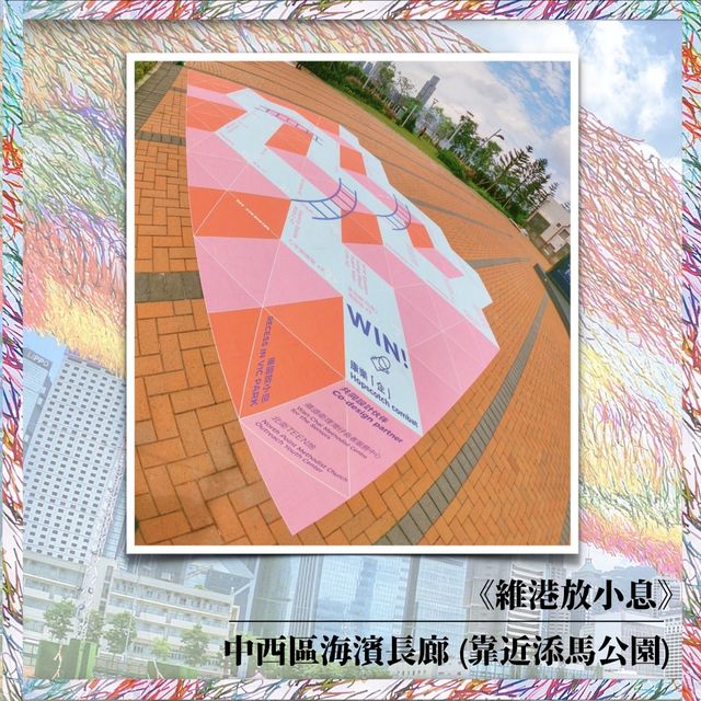 【期間限定｜巨大懸浮藝術裝置｜巨大化經典遊戲】