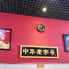 ZHAO GU GUAN YAN SHAN DA JIE DIAN User Photo