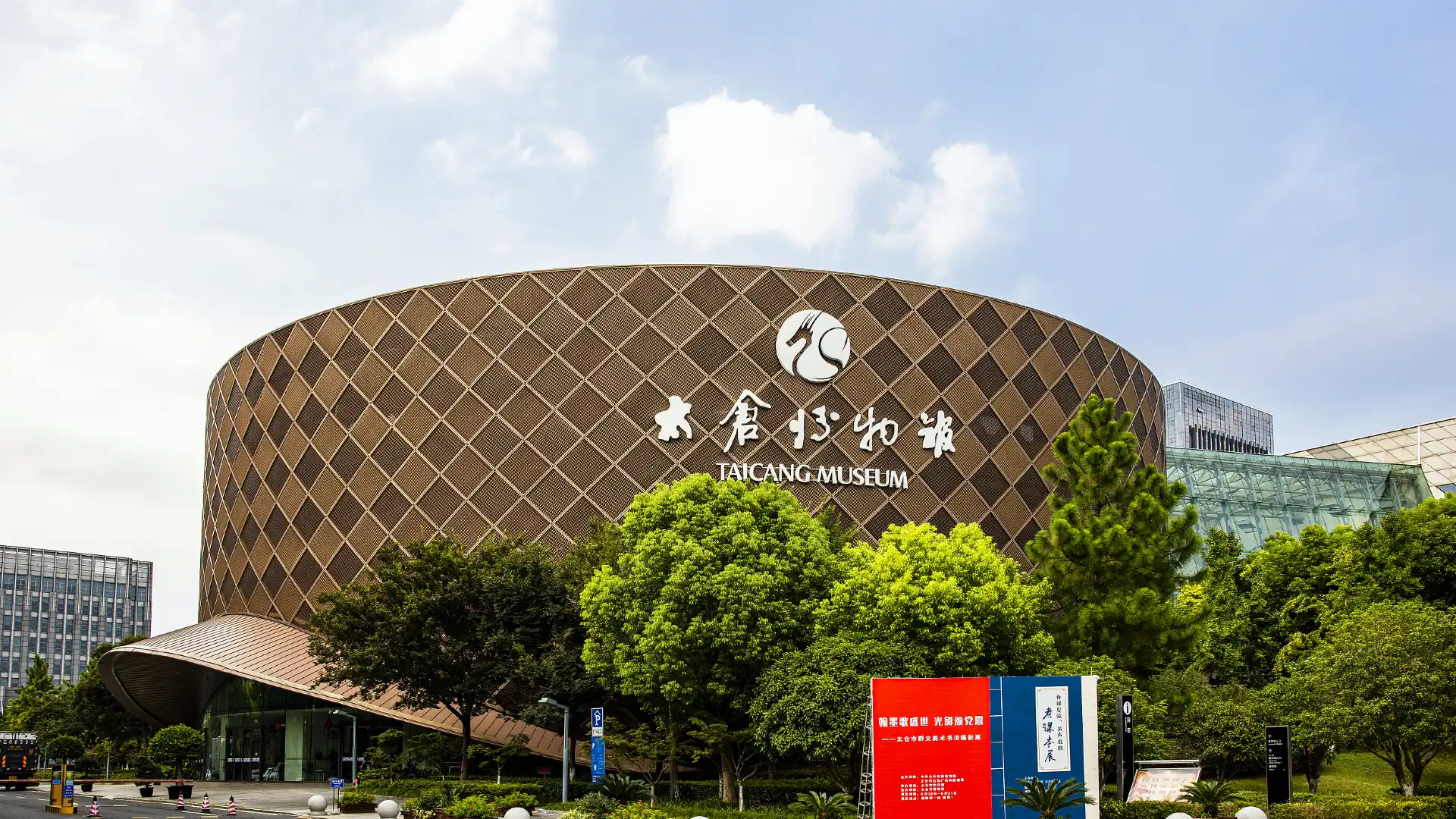 太倉博物館周辺のホテル