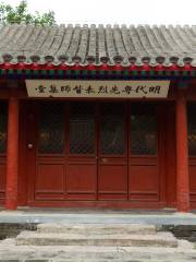 Ancestral Hall and Tomb of Yuanchonghuan