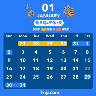 【2022 行事曆】連假最多放9天！2022連假、請假懶人包一次看！