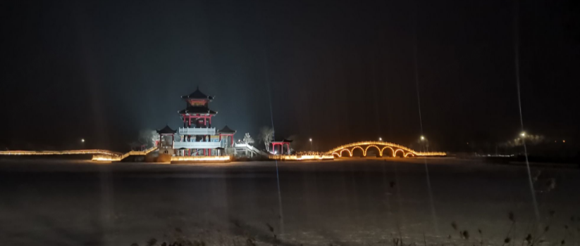 Qichang Park