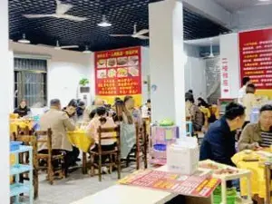 全興驢莊